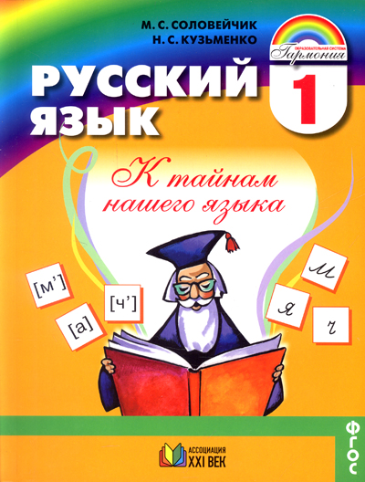 Учебники Для 4 Класса С Русским Языком Обучения Бесплатно