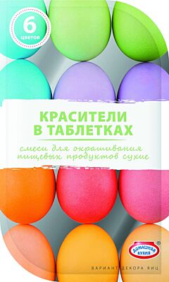 Набор красителей пасхальный для декорирования яиц &quot;Пастель&quot; (6 цветов)