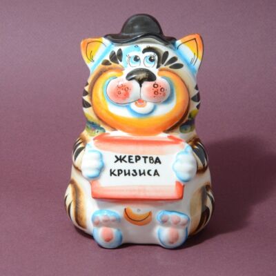 Керамическая статуэтка-копилка ручной работы «Кот. Жертва кризиса». Майолика