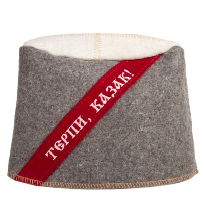 Шапка для сауны &quot;Папаха Терпи, казак!&quot;