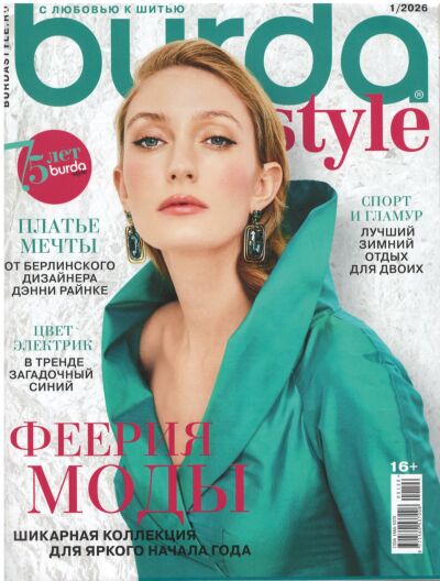 Burda №1/26