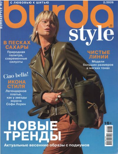 Burda №2/26