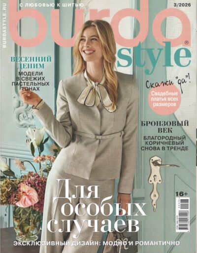 Burda №3/26