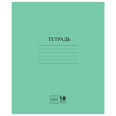 Тетрадь 18 л., клетка с полями