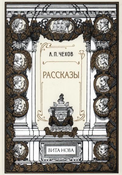 Рассказы ( в илл. Никиты Андреева) (натуральная кожа Cabra)