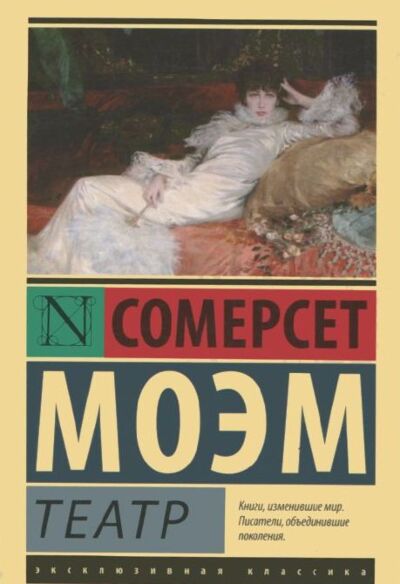 Театр