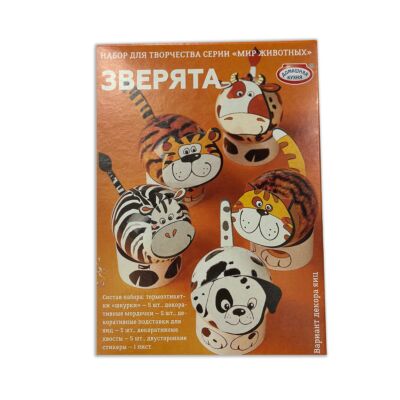 Набор Пасхальный &quot;Зверята&quot;