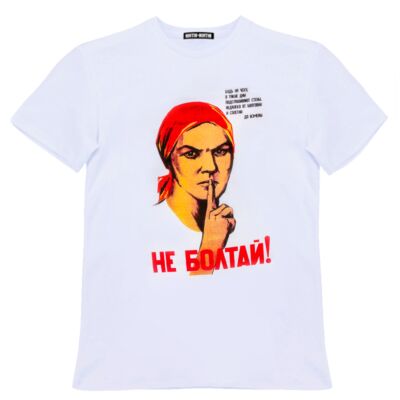 Футболка &quot;Не болтай!&quot;