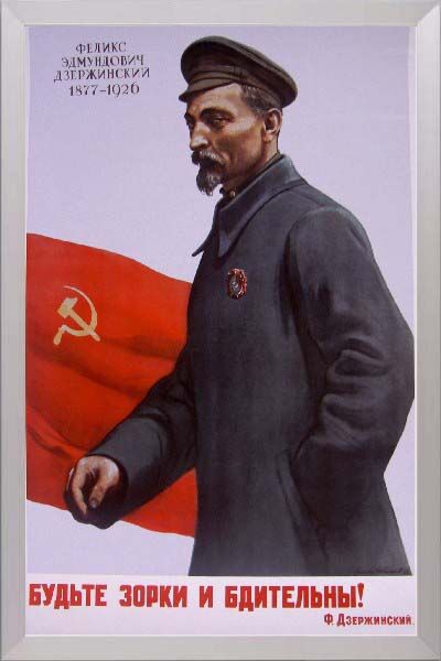 Плакат &quot;Будьте зорки и бдительны!&quot; (Дзержинский)