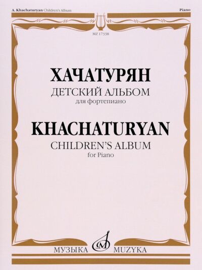 Детский альбом: Для фортепиано