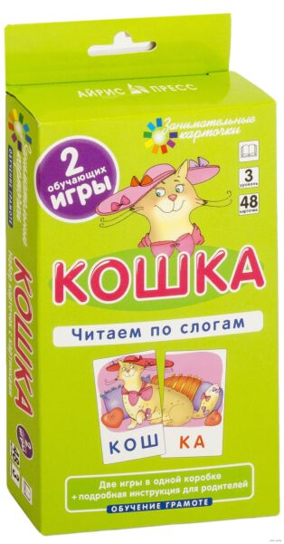Кошка. Читаем по слогам. 3 уровень. Штец А.