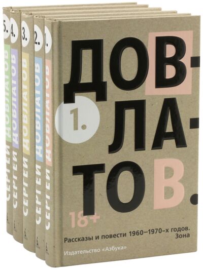 Пятитомник (комплект)