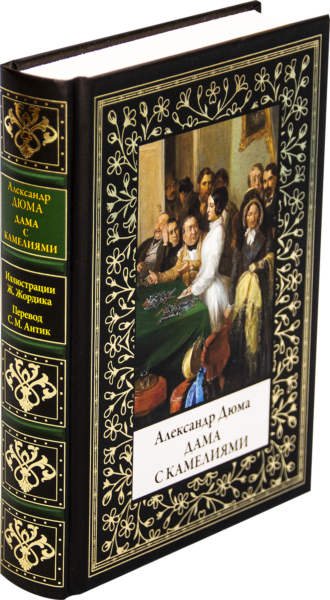 Дама с камелиями БМЛ (мини)
