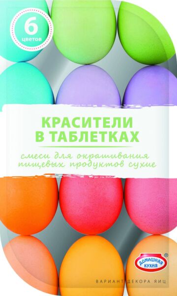 Набор красителей пасхальный для декорирования яиц &quot;Пастель&quot; (6 цветов)