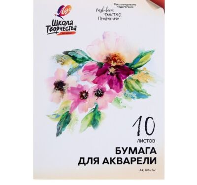 Бумага акварельная в папке А4 10л