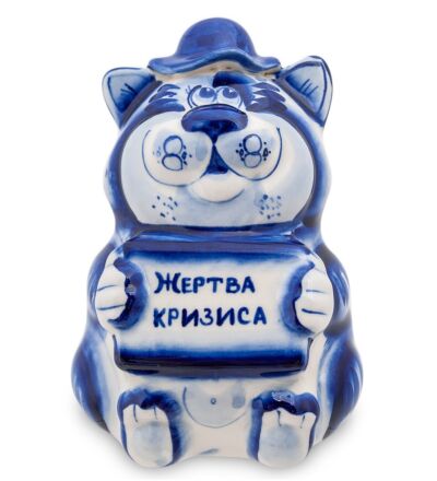 Кот-копилка «Жертва кризиса». Гжель