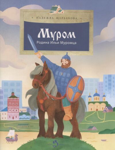 Муром