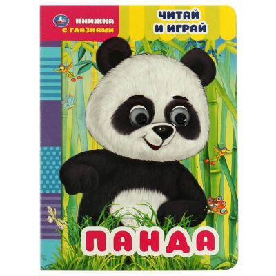 Панда.Картонка с глаз ками