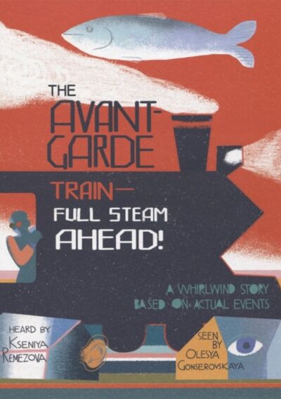 The Avant-Garde Train - Full Steam Ahead