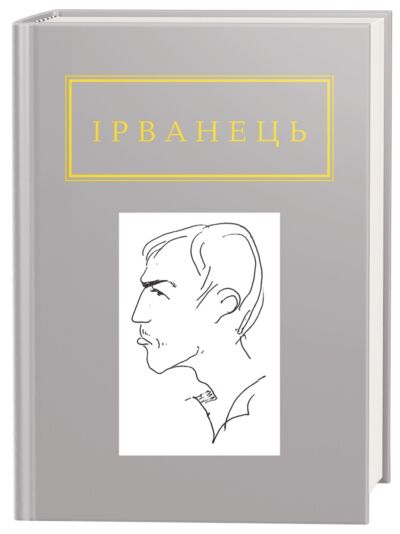 Санітарочка Рая