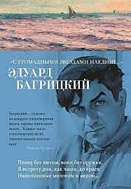 С громадными звездами наедине…