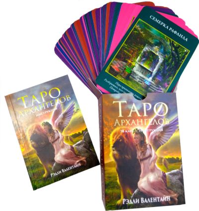 Таро Архангелов (78 карт + инструкция)