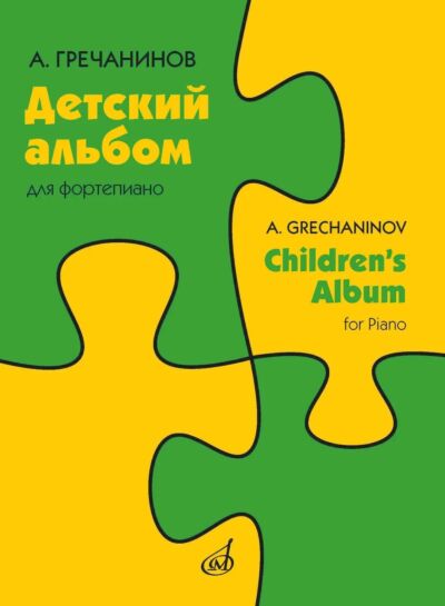 Детский альбом: для фортепиано: сочинение 98 / исполнительская редакция С. Морозова