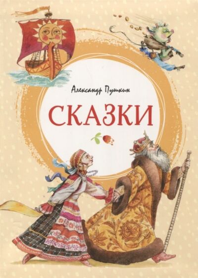 Сказки. Яркая ленточка