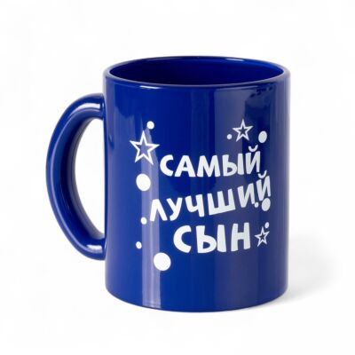 Кружка стеклянная синяя в подарочной коробке – Самый лучший сын