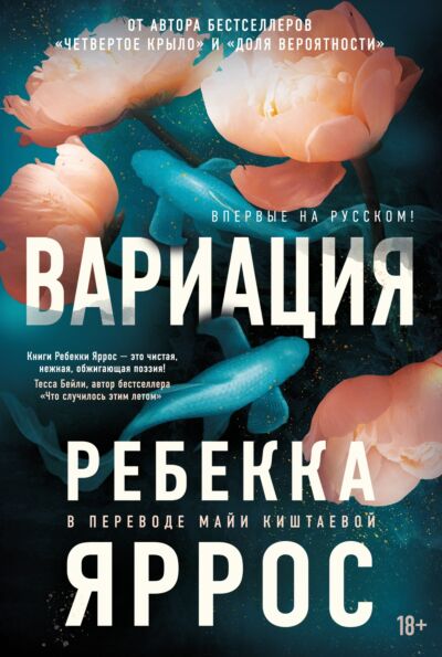 Вариация