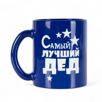Кружка стеклянная синяя в подарочной коробке – Самый лучший дед