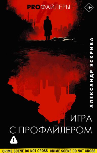Игра с профайлером