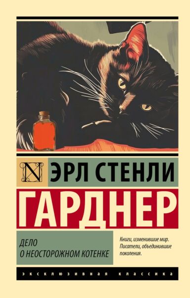 Дело о неосторожном котенке