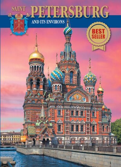 Saint-Petersburg and Its Environs / Санкт-Петербург и пригороды