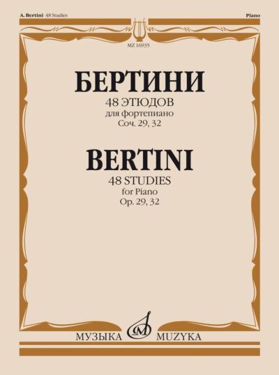 48 этюдов для фортепиано: соч. 29, 32 / редакция Г. Гермера