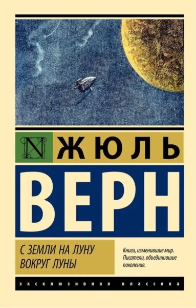 Дети капитана Гранта