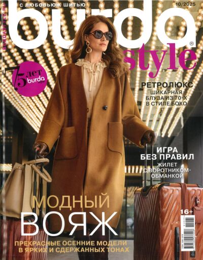 Burda  №10/25