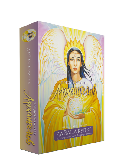 Предсказания архангелов (44 карты, инструкция)