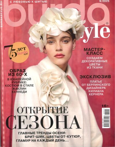 Burda  №9/25