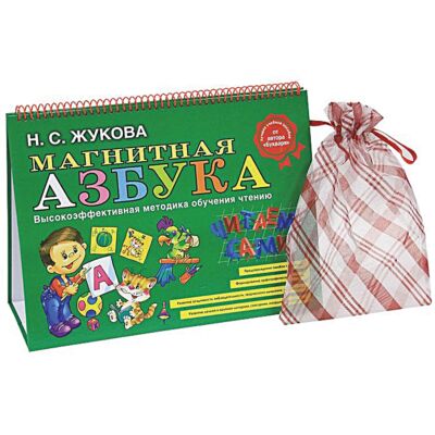 Магнитная азбука