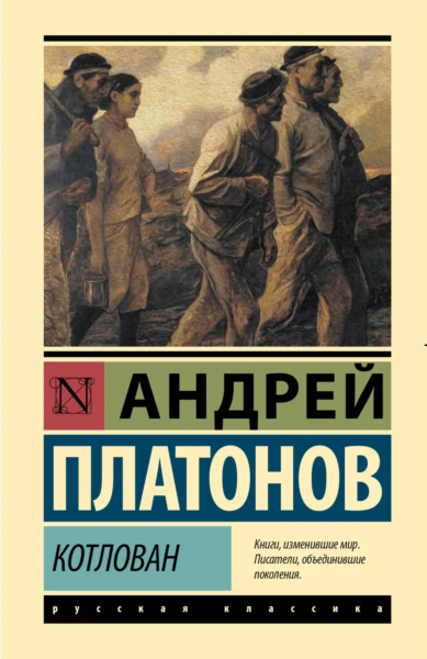 Котлован