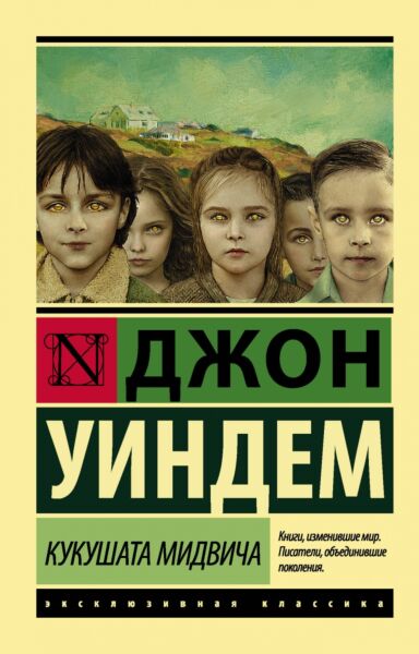 Куколки