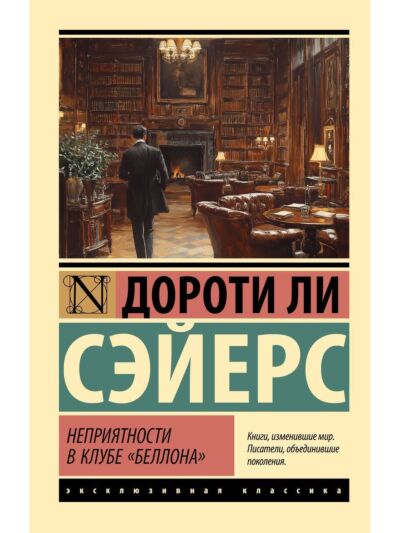 Неприятности в клубе &quot;Беллона&quot;
