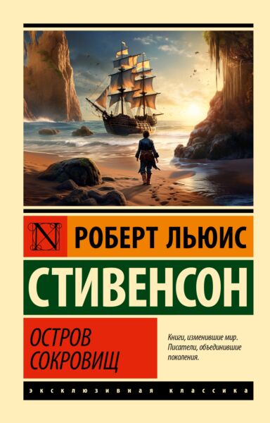 Обрыв