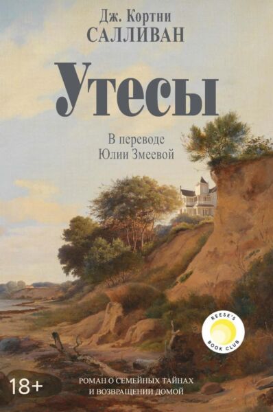 Утесы