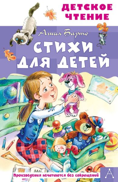 Стихи для детей (РисункиА. Халиловой)