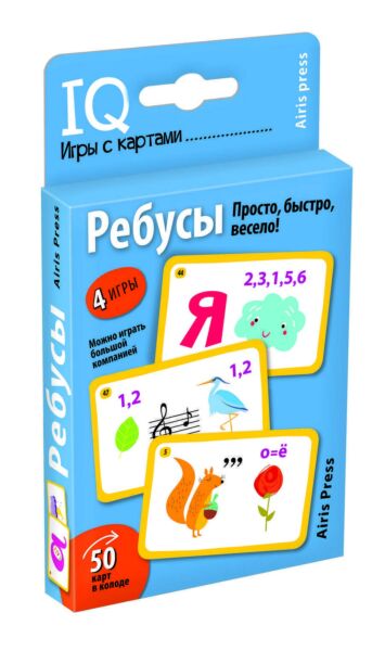 Умные игры с картами (50 карт) Ребусы