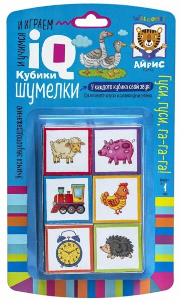 Умные кубики. Шумелки. 6 штук. Логопедические кубики. Гуси-гуси, га-га-га!