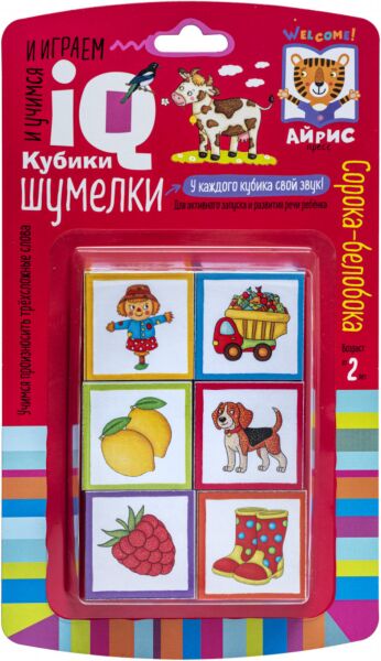 Умные кубики. Шумелки. 6 штук. Логопедические кубики. Сорока-белобока