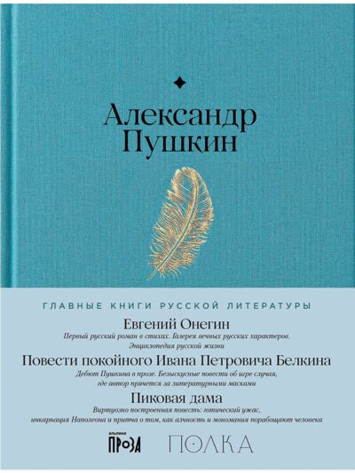 Медный всадник. Поэмы